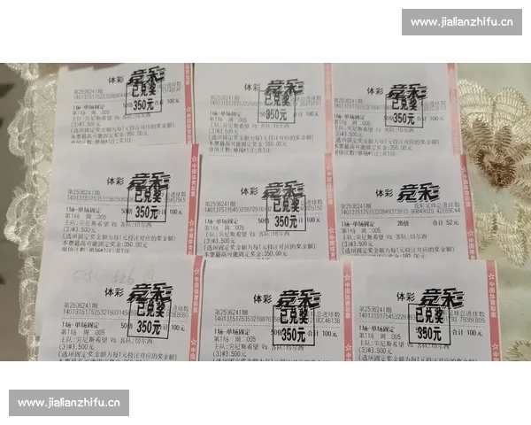 体育彩票足球竞彩购买规则详解及技巧分享